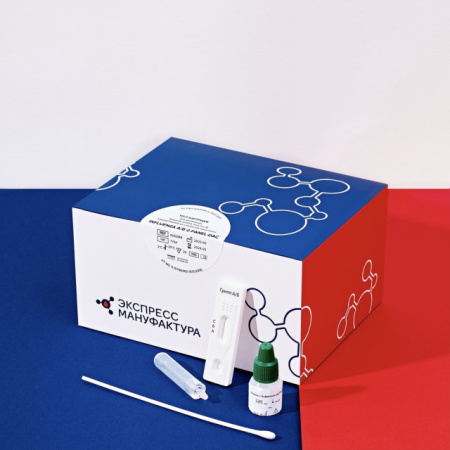 ГРИПП A/B (АНТИГЕН)